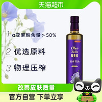 88VIP：bi bi zan 比比赞 欧贝拉一级压榨初榨500ml*1瓶