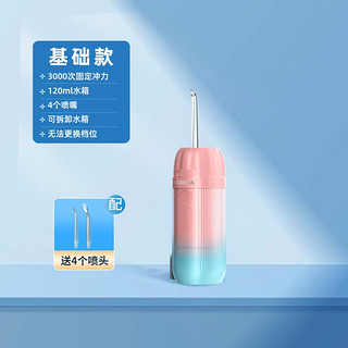 KONKA 康佳 电动冲牙器口腔家用小巧便携式全身水洗牙齿清洁洗牙器牙线洁牙器