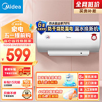 Midea 美的 F50-21WA1 储水式电热水器 50L 2100W