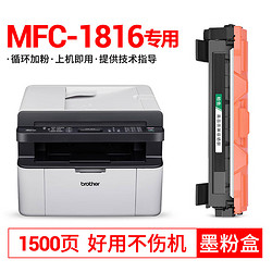 BAISE 柏色 mfc1816硒鼓適用兄弟MFC-1816打印機硒鼓1816粉盒黑白激光打印機TN1035 MFC1816粉盒 1支