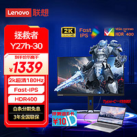 ThinkPad 思考本 联想拯救者 27英寸 2K Fast-IPS 180Hz 0.5ms HDR400 硬件防蓝光 旋转升降 内置音响 高刷游戏（TypeC接口）