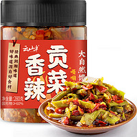 云山半 香辣剁椒贡菜酱辣椒酱下饭菜280g 即食咸菜佐餐小菜酱菜榨菜