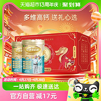 88VIP：MENGNIU 蒙牛 奶粉多维高钙中老年奶粉礼盒（铂金装）800g*2益生菌营养冲饮