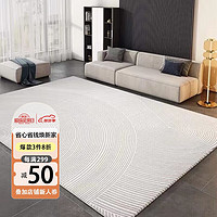 七棉 客厅地毯极简线条沙发茶几卧室高级家用防滑耐脏大面积地毯