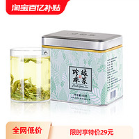 谢裕大 珍珠绿茶黄山毛峰原料特级炒青茶口粮茶60g