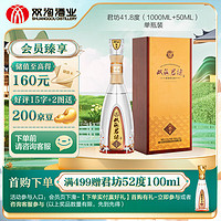 双沟 珍宝坊 君坊 41.8%vol 浓香型白酒 1050ml 单瓶装