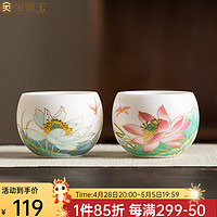 金镶玉 羊脂玉瓷茶杯 家用白瓷陶瓷对杯主人杯功夫茶具配件礼盒装120ml 荷花蜻蜓羊脂玉瓷对杯