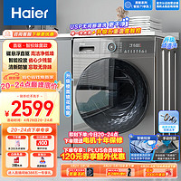 Haier 海尔 EG100MATE71S 滚筒洗衣机 10kg 黑色