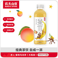 农夫山泉 茶π 蜜桃乌龙茶 900ml*12瓶