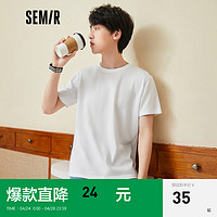 Semir 森马 短袖T恤男纯色圆领上衣夏季新款舒适打底体恤衫 漂白1000 175/92A/L