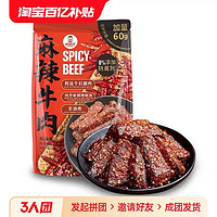 山姆 会员店代购SAM 棒棒娃 麻辣牛肉（麻辣味560g独立包装加量装