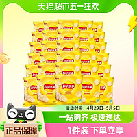 88VIP：Lay's 乐事 薯片膨化食品12g*30袋原味休闲零食小吃网红小吃零食