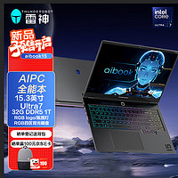 ThundeRobot 雷神 AIbook 15.3英寸 笔记本电脑(英特尔酷睿Ultra7 32G DDR5 1T)