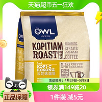 88VIP：OWL 猫头鹰 马来西亚OWL猫头鹰炭烧奶香二合一速溶咖啡25条