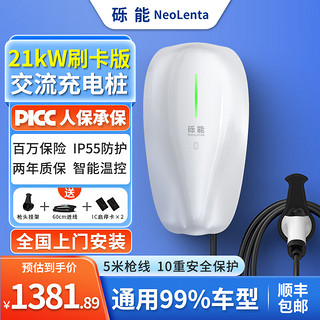 新能源汽车交流充电桩 380V/21kW 星湖银