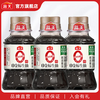 海天 0金标生抽100ml*3 小生抽酱油品尝装