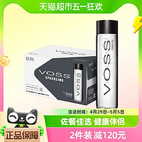 88VIP：VOSS 芙丝 挪威原装进口 芙丝(VOSS)苏打水饮料（含气型）375ml*24瓶整箱