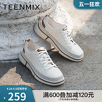 TEENMIX 天美意 透气舒适轻便简约小白鞋板鞋男春秋休闲鞋官方正品DIY20CM2