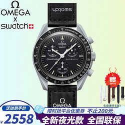 OMEGA 歐米茄 S.watch手表斯沃.琪石英男表行星系女表情侶表禮物送男女友 黑盤SO33M100月球42mm