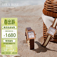 LOLA ROSE 度假小棕表套装LR2335赠皮带