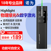 NORWii 诺为 N99L Spotlight翻页笔液晶屏led激光笔 绿光