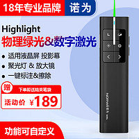 NORWii 諾為 N99L Spotlight翻頁筆液晶屏led激光筆 綠光