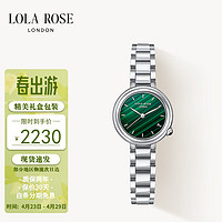 LOLA ROSE 午逅系列小绿表手表女表女士手表生日礼物送女友