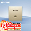 TP-LINK 普联 AX3000双频千兆面板AP大户型全屋wifi6无线mesh组网 PoE供电AC管理 TL-XAP3002GI-PoE米兰金