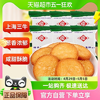 88VIP：三牛 上海三牛特色鲜葱酥饼干590g经典童年解馋零食小吃