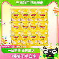 88VIP：Lay's 乐事 经典原味休闲追剧零食薯片45g*12包