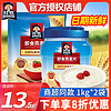 QUAKER 桂格 即食燕麦片谷物冲饮原味1000g*2袋免煮营养代餐早餐麦片食品