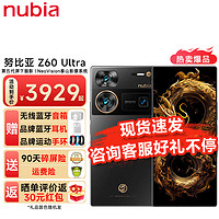 nubia 努比亚 Z60 Ultra  第三代骁龙8 新品5G手机z50ultra升级版 24GB+1T 龙年限定版 套餐二