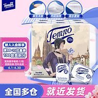 Tempo 得宝 复刻限量纪念版 手帕纸 4层*7张*12包