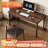 观泽实木书桌家用电脑桌办公桌带抽屉卧室书房学习桌F8901#1.2m胡桃色