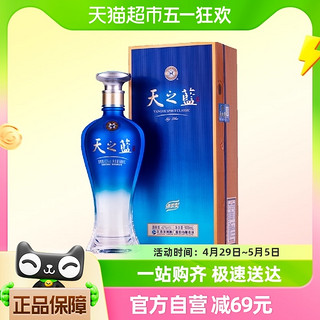 天之蓝21版42度500ml*1瓶浓香型白酒绵柔酒水官方自营