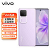 vivo S18 后置影棚级柔光环 5000mAh超薄蓝海电池 第三代骁龙7 5G 快充 拍照 手机 菱紫 12GB+256GB