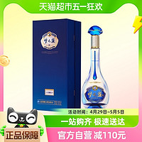 88VIP：YANGHE 洋河 梦之蓝水晶版40.8度550ml*1瓶浓香型白酒绵柔官方自营