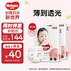 HUGGIES 好奇 铂金装系列 纸尿裤 M72片*2包