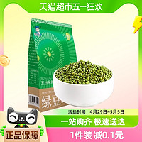 88VIP：邹有才 东北绿豆500g