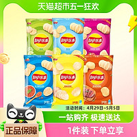 88VIP：Lay's 乐事 薯片好吃的休闲零食品膨化土豆片45g*12包混口味