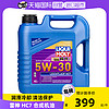 LIQUI MOLY 力魔 德国力魔进口 雷神HC7合成机油5W-30 4L 20987发动机正品