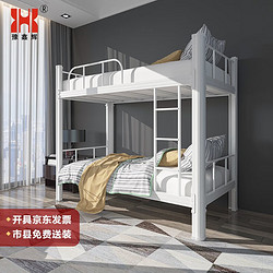 豫鑫輝 鋼制雙層床宿舍上下鋪員工高低鐵床學生雙人床公寓鐵架子床白色1000寬