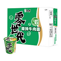 康师傅 方便面 零世代 精炖牛肉65g*12杯 非油炸泡面 整箱装速食夜宵