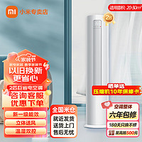 Xiaomi 小米 空调柜机 2匹 一级能效 51LW/N1A1
