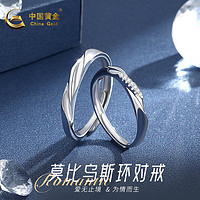 移动端：中国黄金 情侣戒指一对男女款求结婚对戒新年情人节礼物送女友老婆生日 情侣对戒+玫瑰礼盒