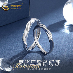 China Gold 中國黃金 情侶戒指一對男女款求結婚對戒新年情人節禮物送女友老婆生日 情侶對戒+玫瑰禮盒
