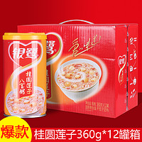 银鹭 桂圆莲子八宝粥360g*12罐装整箱速食营养即食早餐方便速食粥