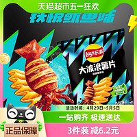 88VIP：Lay's 乐事 大波浪薯片铁板鱿鱼味135g×1包小吃休闲食品凑单零食