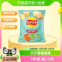 88VIP：Lay's 乐事 原切薯片金黄炒蟹味135g×1包小吃休闲食品凑单零食