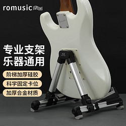 Romusic 吉他架立式折疊加厚鋁合金樂器通用琴架吉他支架 銀色